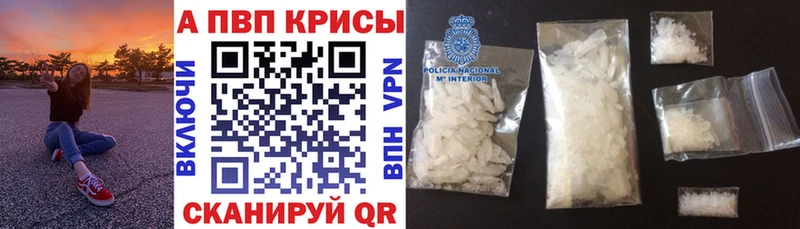 Альфа ПВП VHQ  где купить   Никольск 