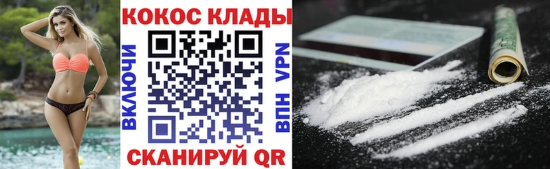 Cocaine Fish Scale  сколько стоит  Никольск 