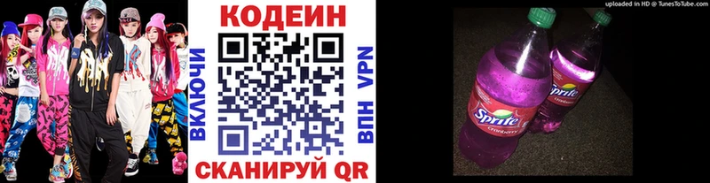 цена   Никольск  Codein Purple Drank 