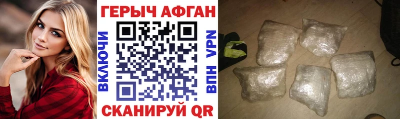 ГЕРОИН Афган  Никольск 