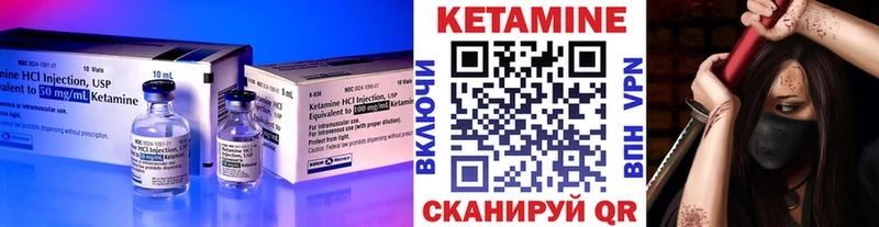 Кетамин ketamine  Никольск 