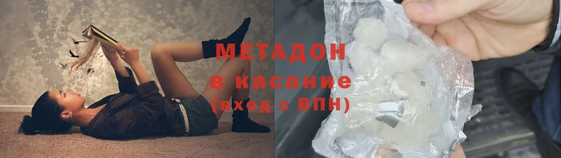 МЕТАДОН methadone  ОМГ ОМГ   дарк нет клад  Никольск 